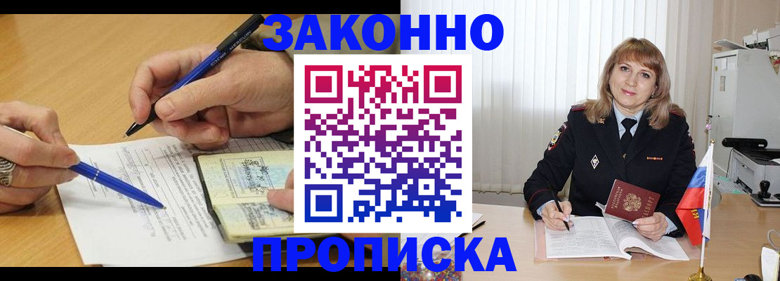 прописка для школы в Дятьково